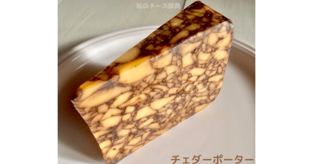 皿に載ったカットされたチェダーポーター